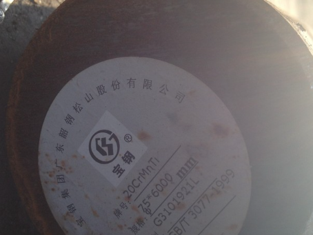 定海20CrMnTi合金结构钢