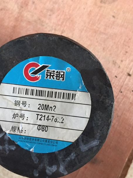 定海20Mn2合金结构钢