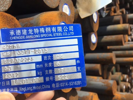 定海40MnB合金结构钢